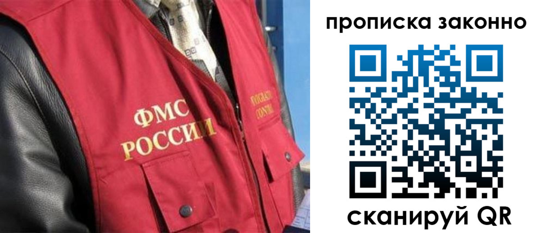 прописка для военкомата в Тереке