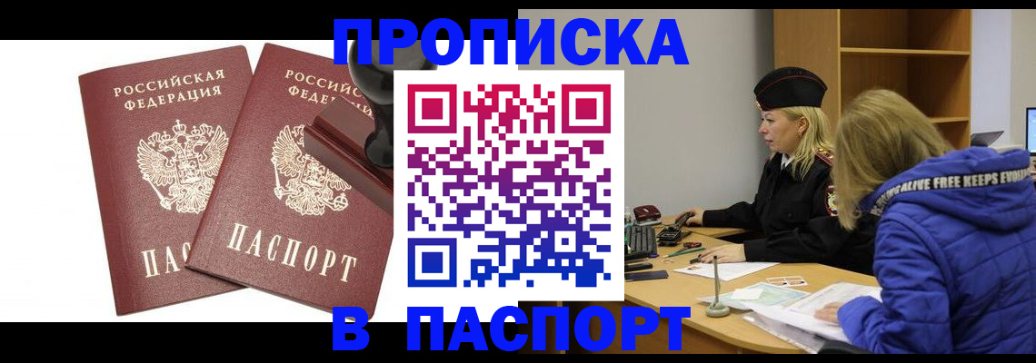 регистрация в Тереке