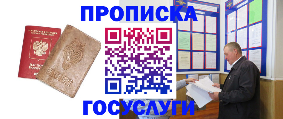 временная регистрация адрес в Тереке