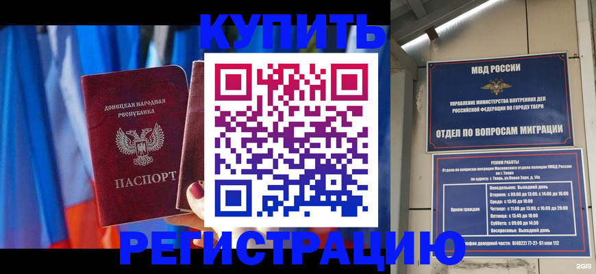 регистрация для дет. сада в Тереке